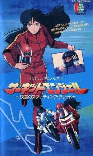 赛道天使封面图