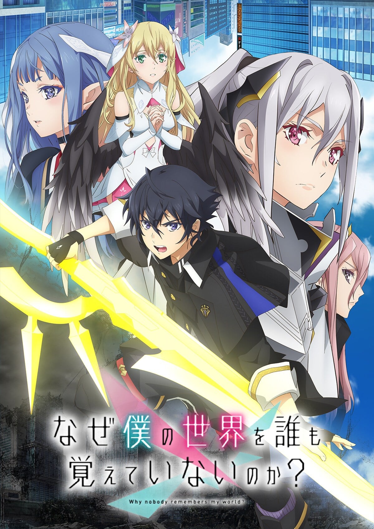 为何我的世界被遗忘了封面图