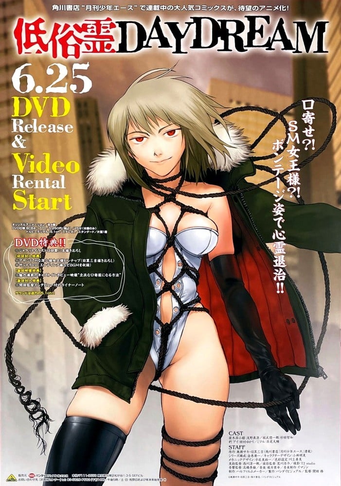 低俗灵白日梦封面图