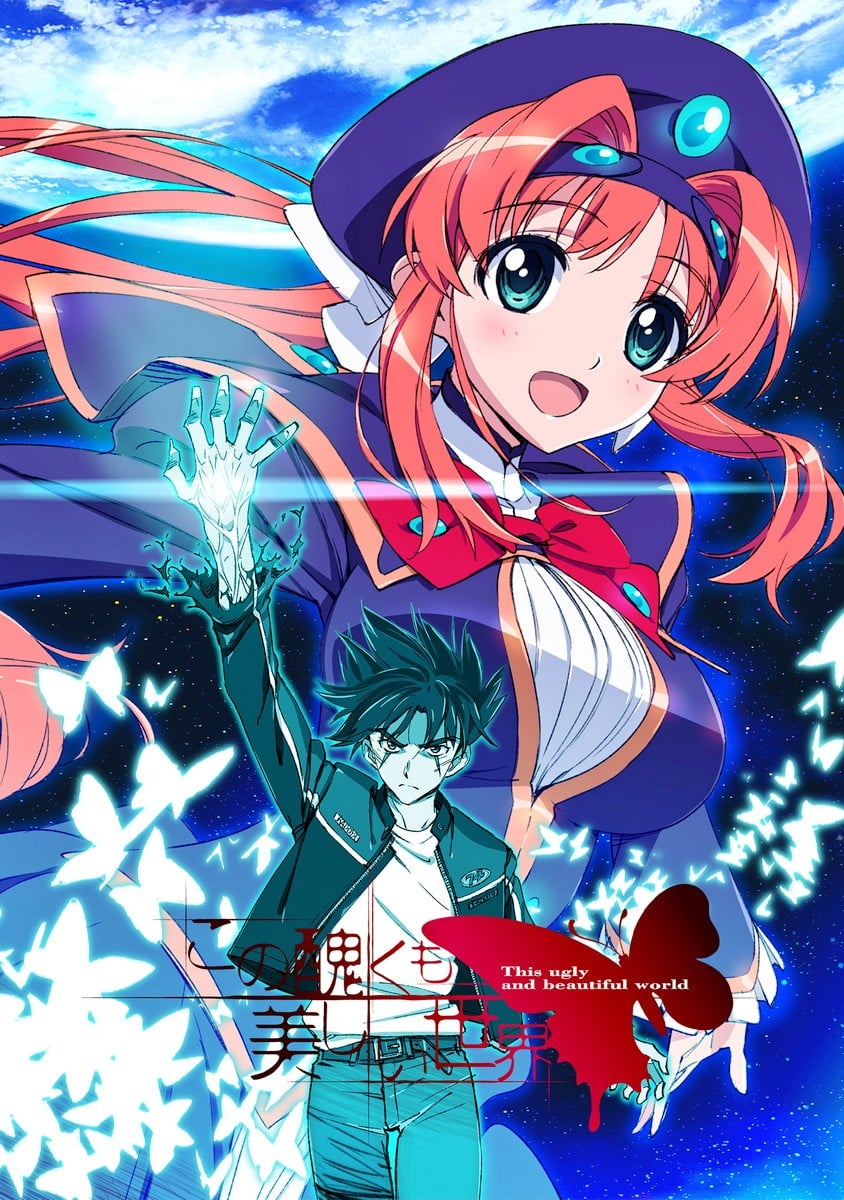 这丑陋又美丽的世界封面图