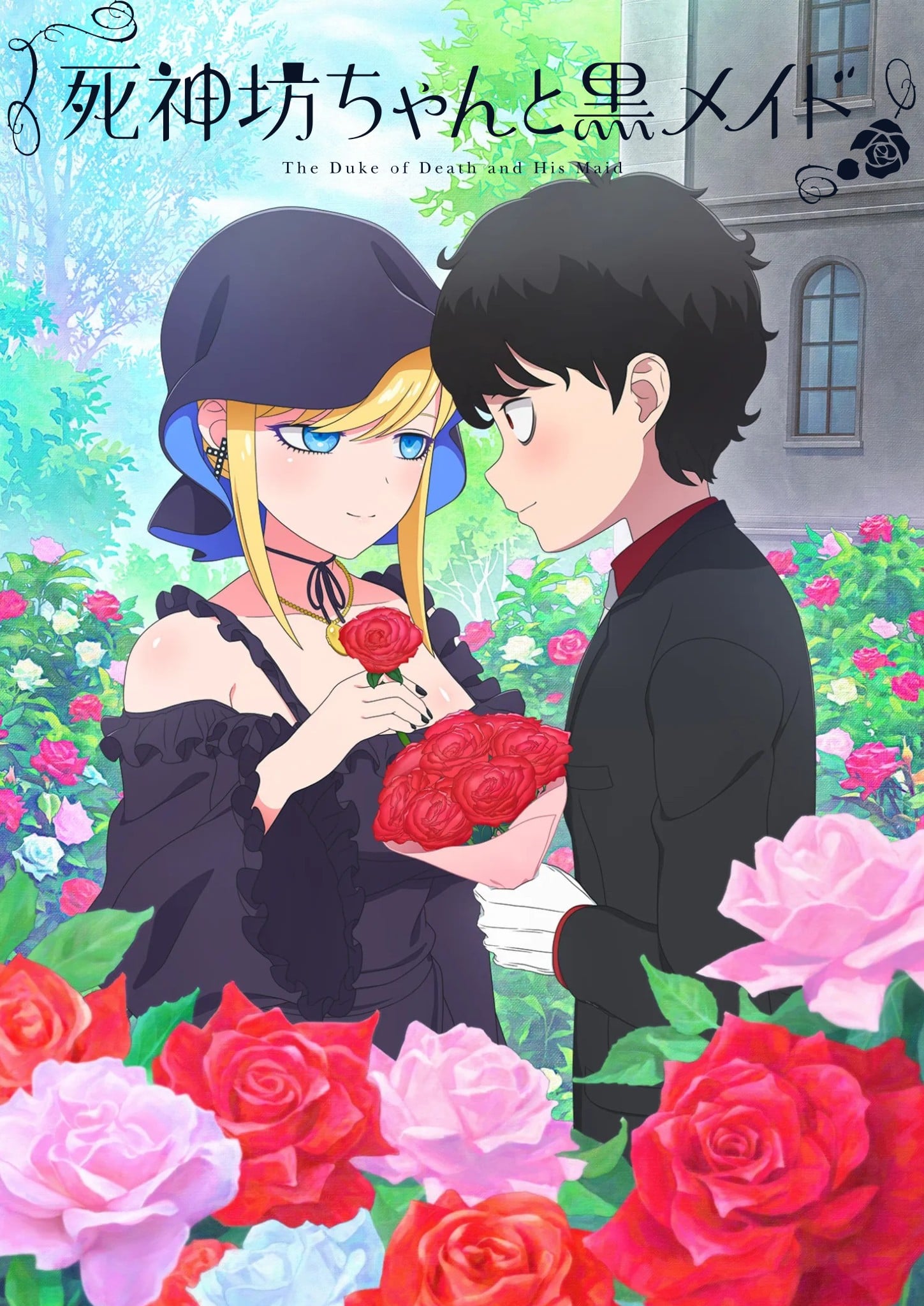 死神少爷与黑女仆  第三季封面图