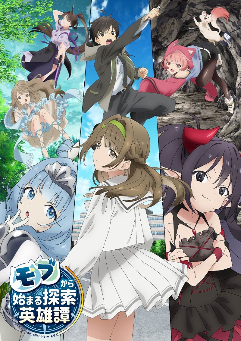 从路人角色开始的探索英雄谭封面图