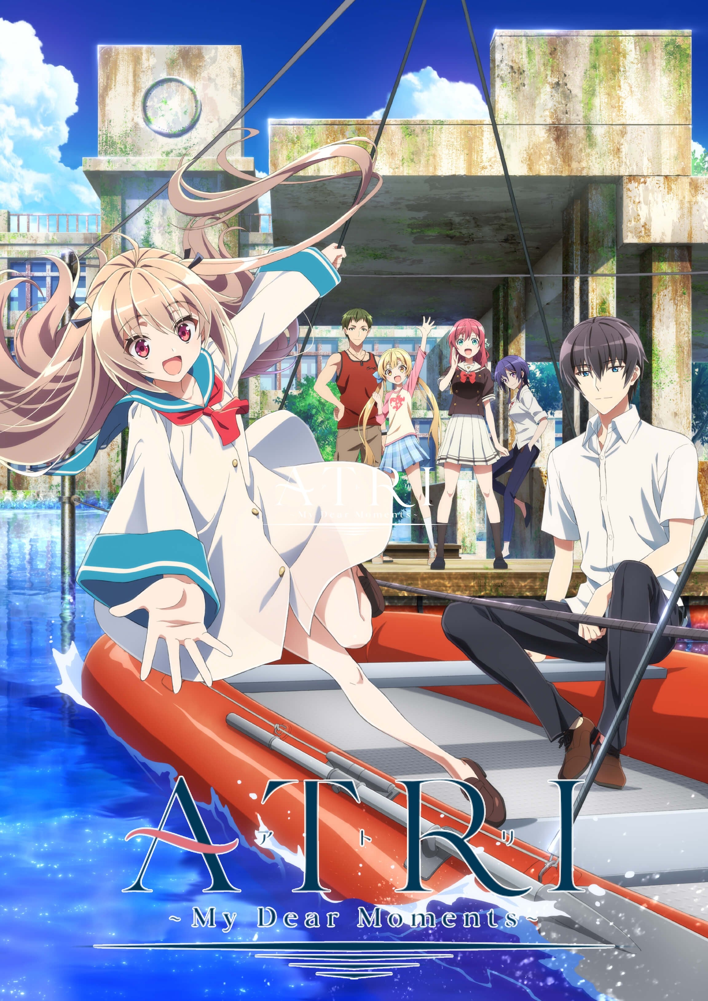 亚托莉 :我挚爱的时光:封面图