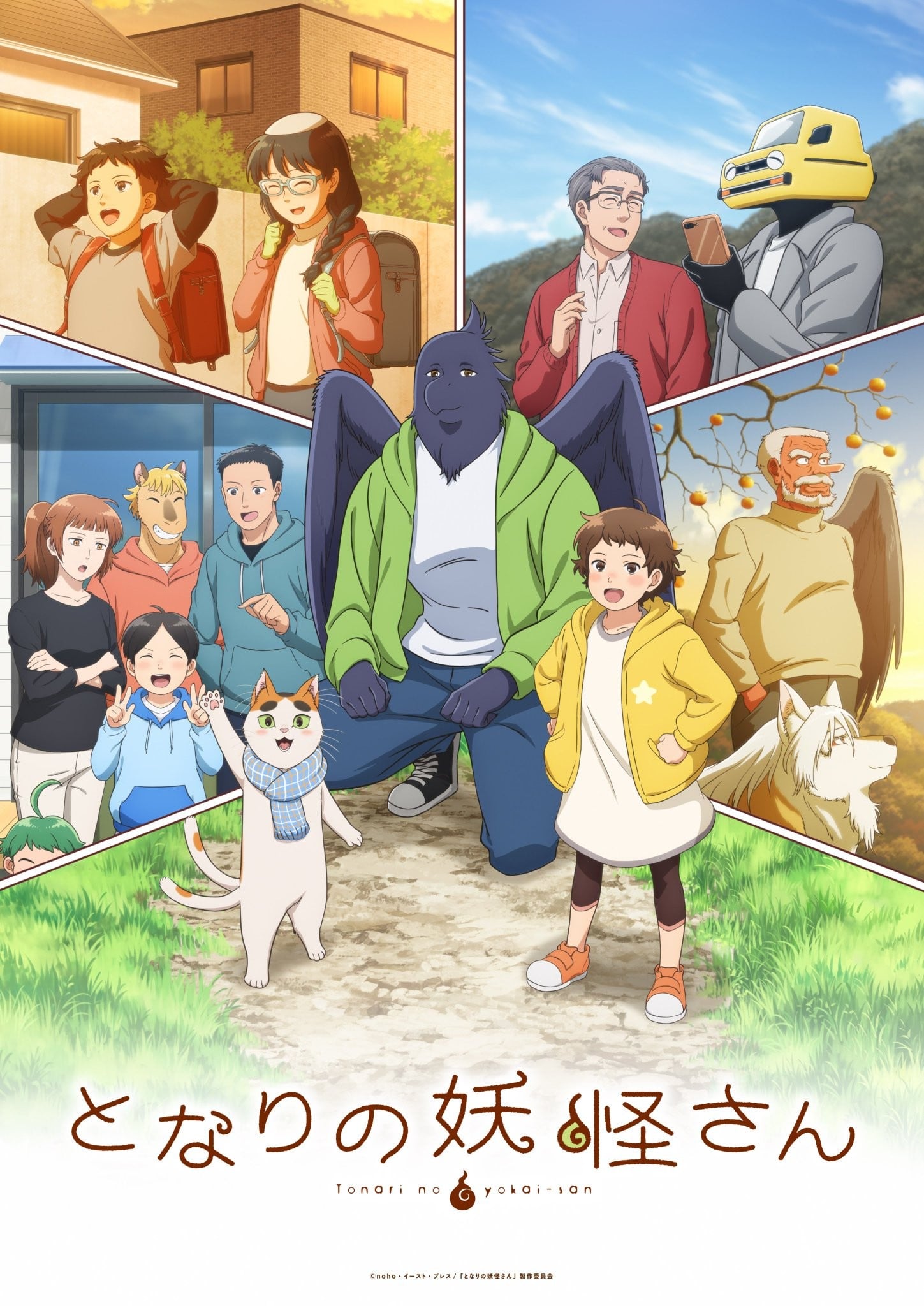 与妖为邻封面图