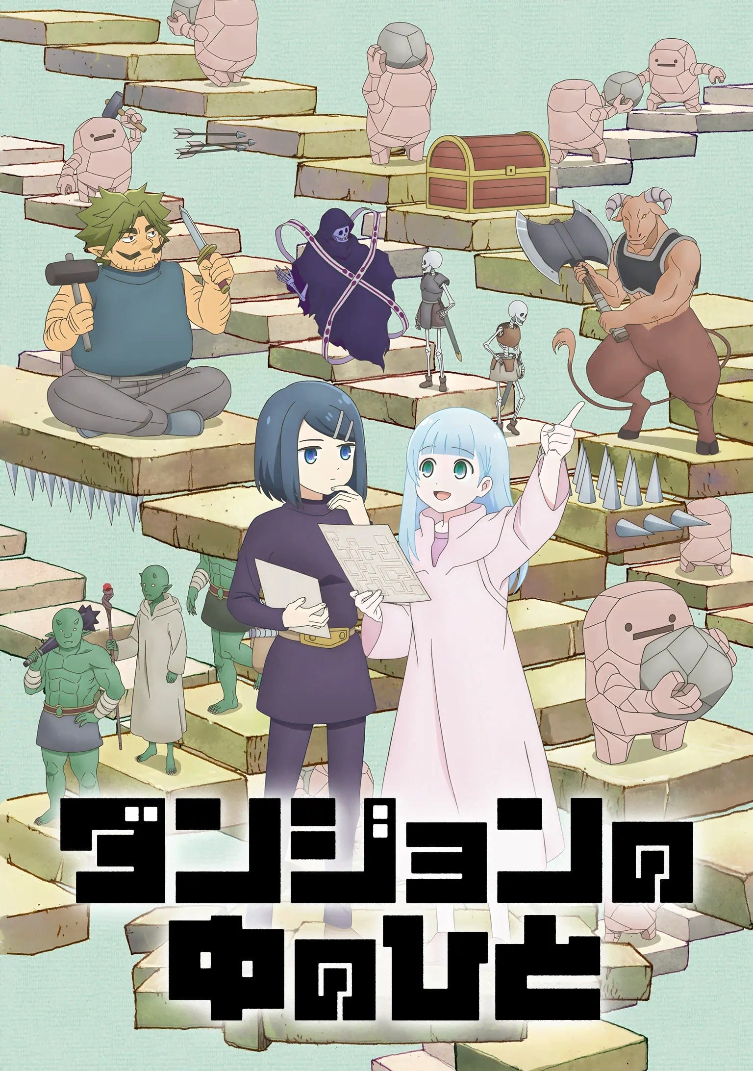 地下城里的人们封面图