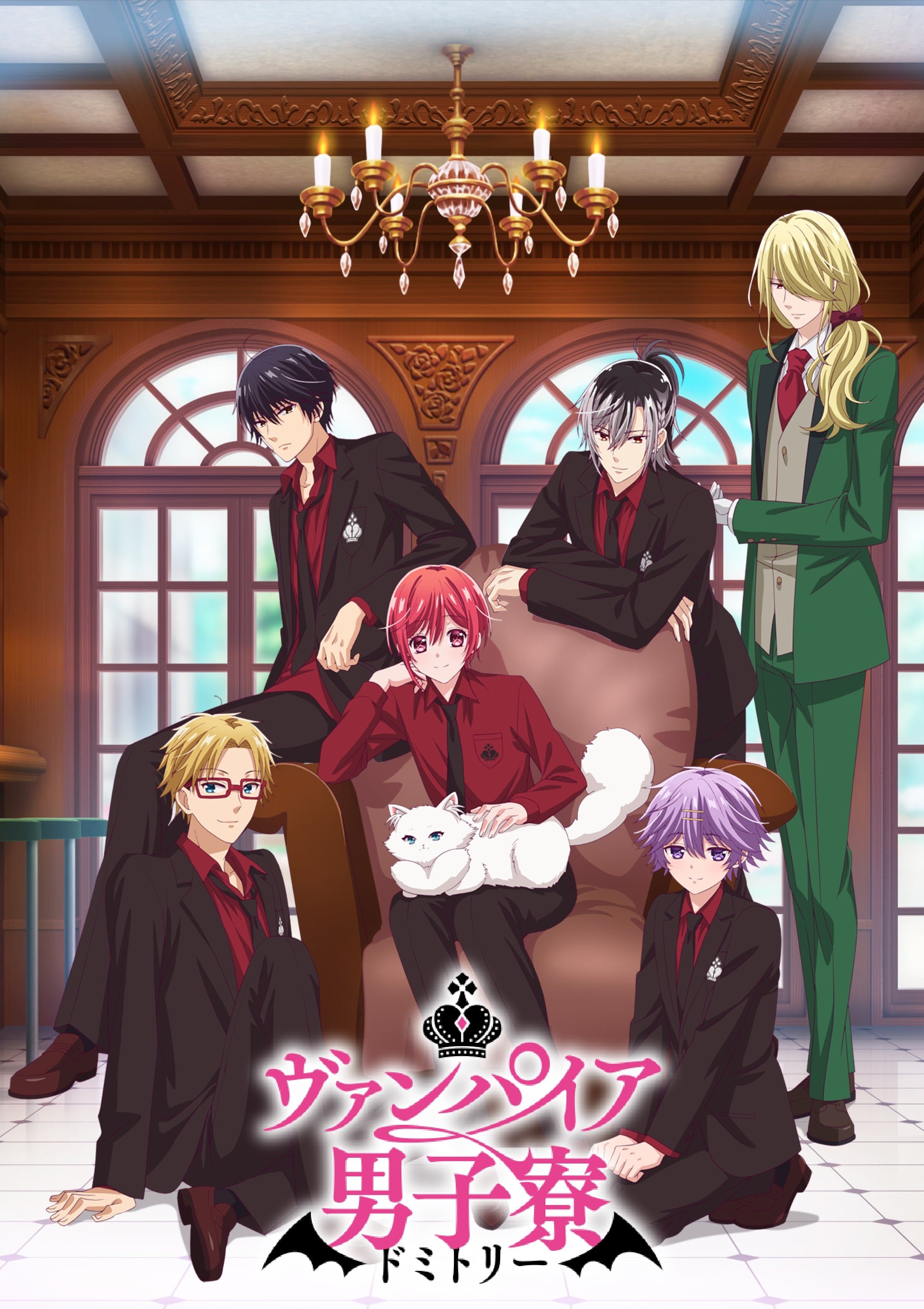 吸血鬼男子宿舍封面图