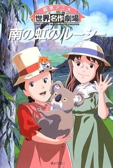 可爱的露西封面图