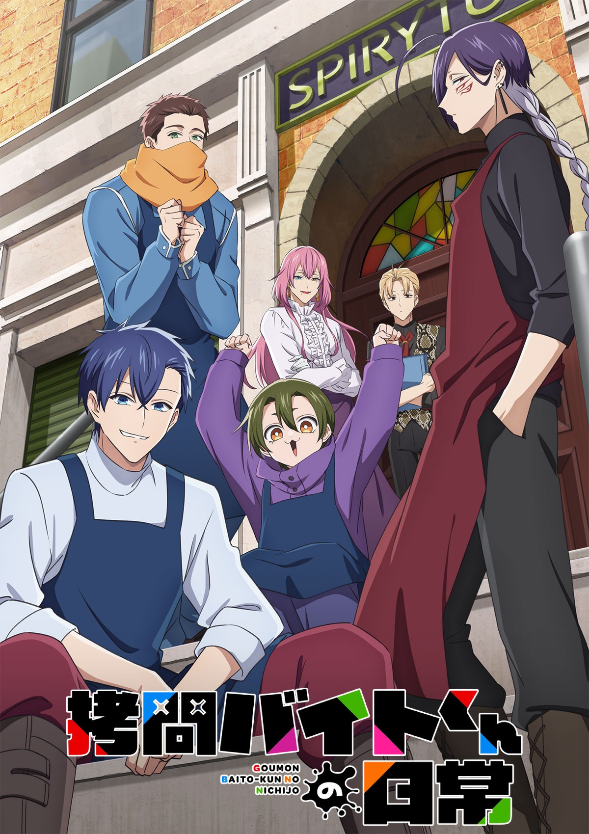 打工仔的拷问日常封面图