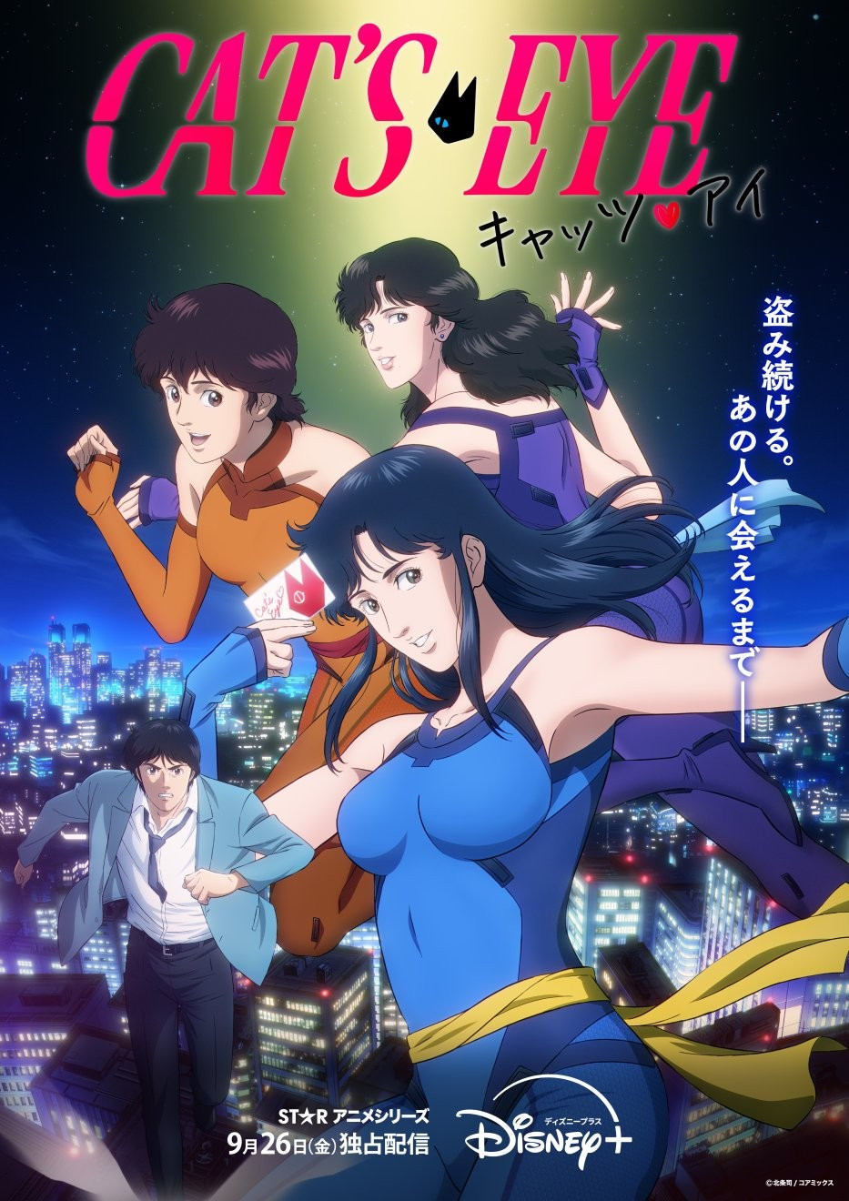 猫眼三姐妹封面图