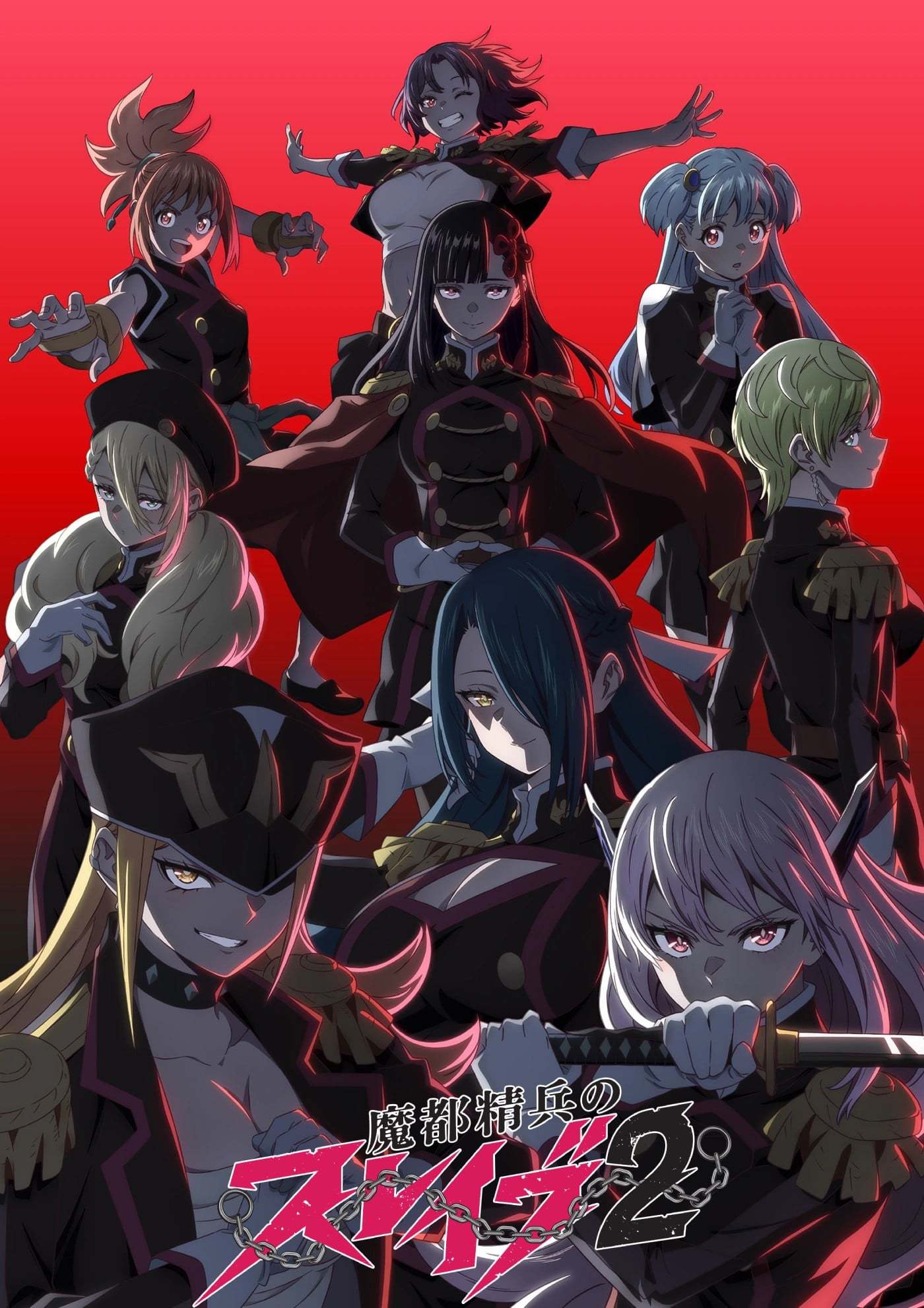 魔都精兵的奴隶  第二季封面图