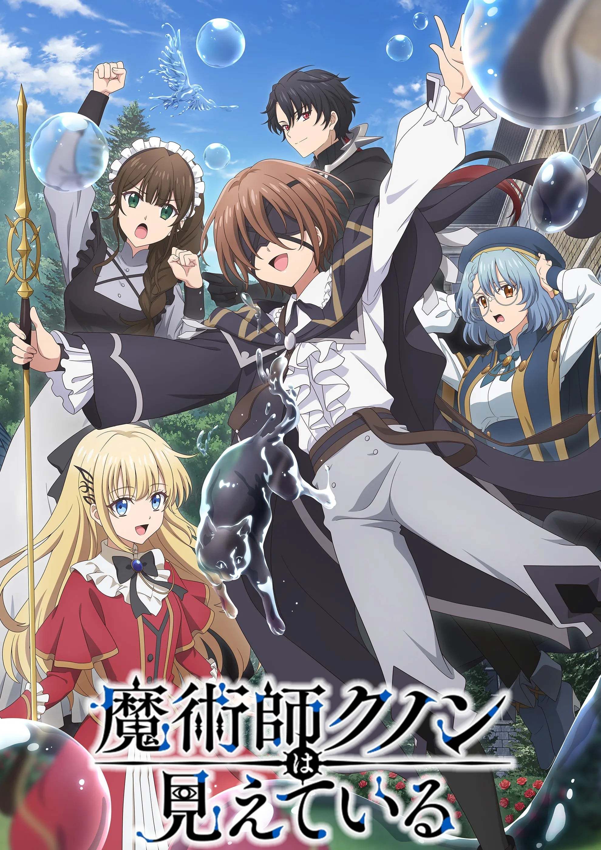 魔术师库诺看得见一切封面图