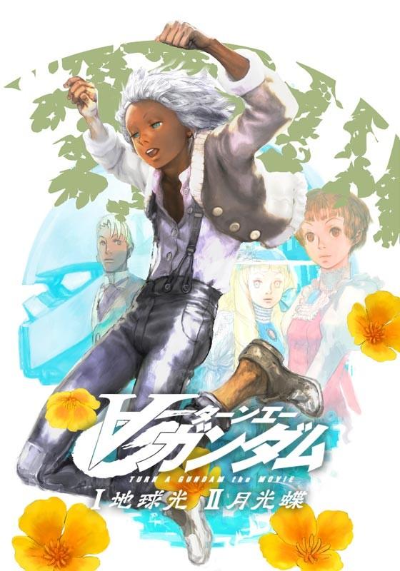 剧场版∀高达I 地球光封面图