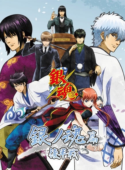 银魂: 银之魂篇  第二季封面图