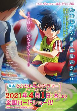 再见了我的克拉默FirstTouch封面图