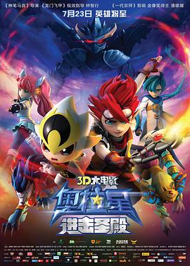 奥拉星:进击圣殿封面图