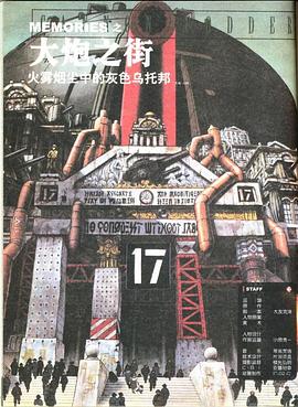 大炮之街封面图