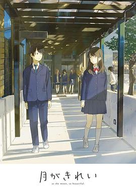 月色真美短篇集封面图