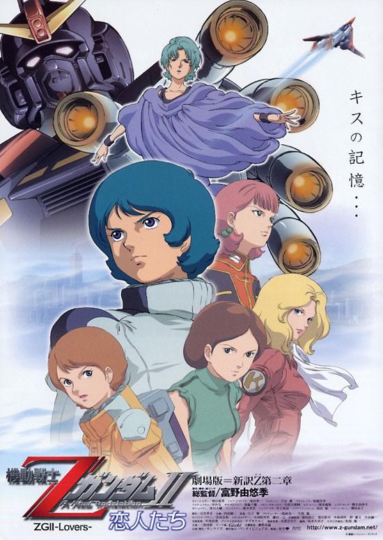 机动战士Z高达Ⅱ A New Translation :恋人们:封面图