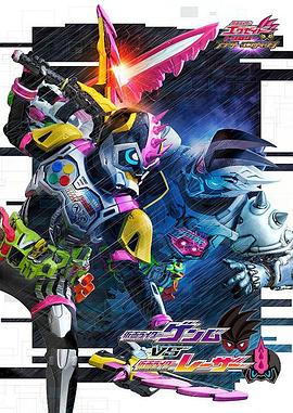 假面骑士EX:AID Trilogy Another封面图