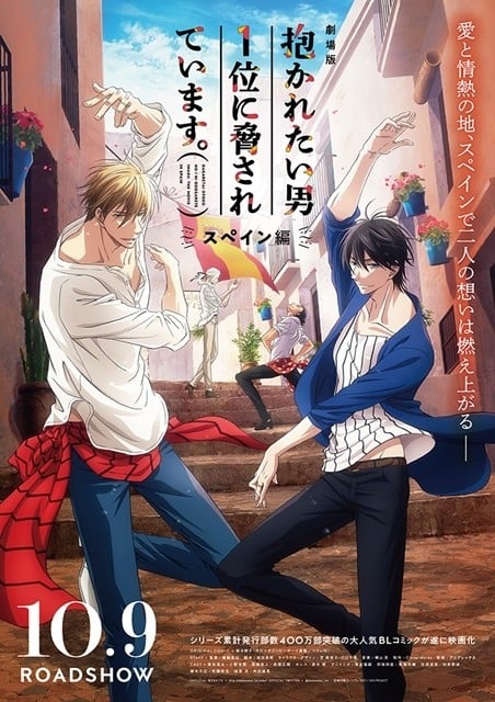 我让最想被拥抱的男人给威胁了:西班牙篇:封面图