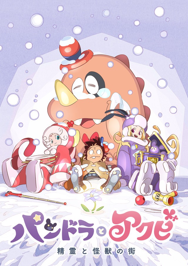 潘多拉和小哈欠 后篇封面图