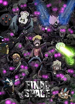 太空终界  第三季