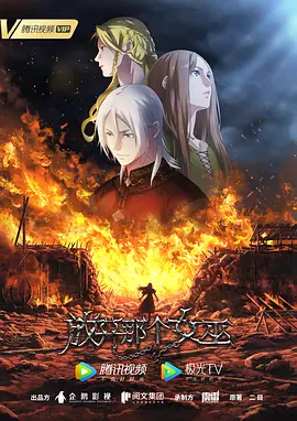 放开那个女巫封面图