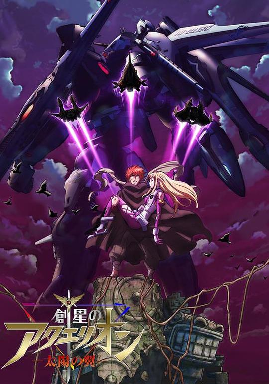 创星大天使封面图