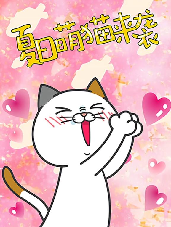 DHC良子喵封面图