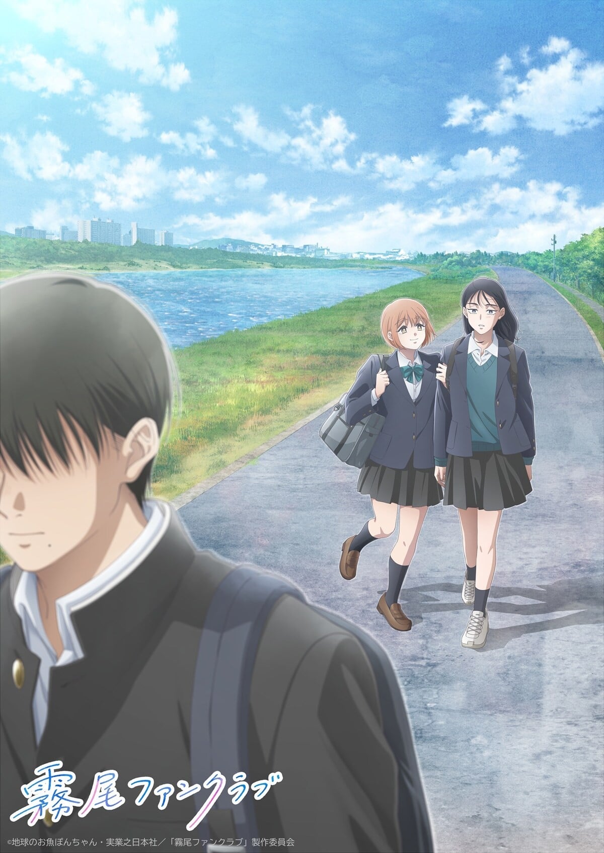 雾尾粉丝后援会封面图