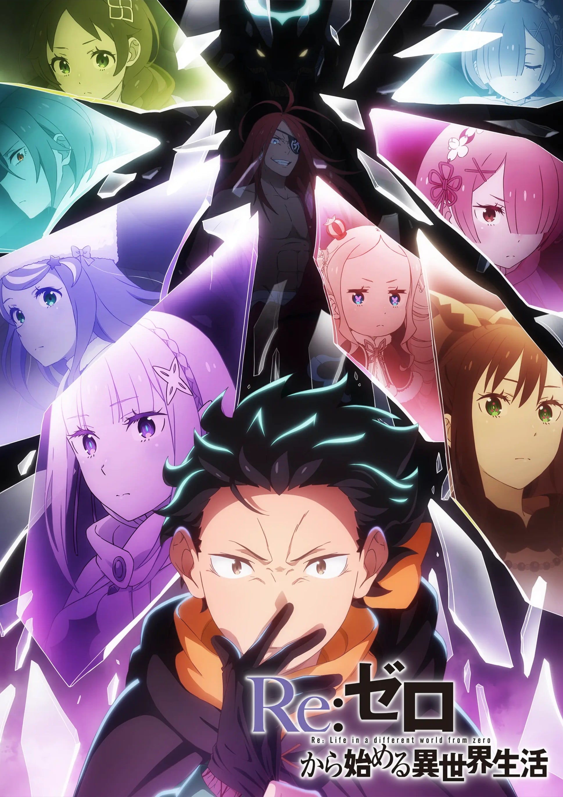 Re:从零开始的异世界生活  第四季 丧失篇封面图