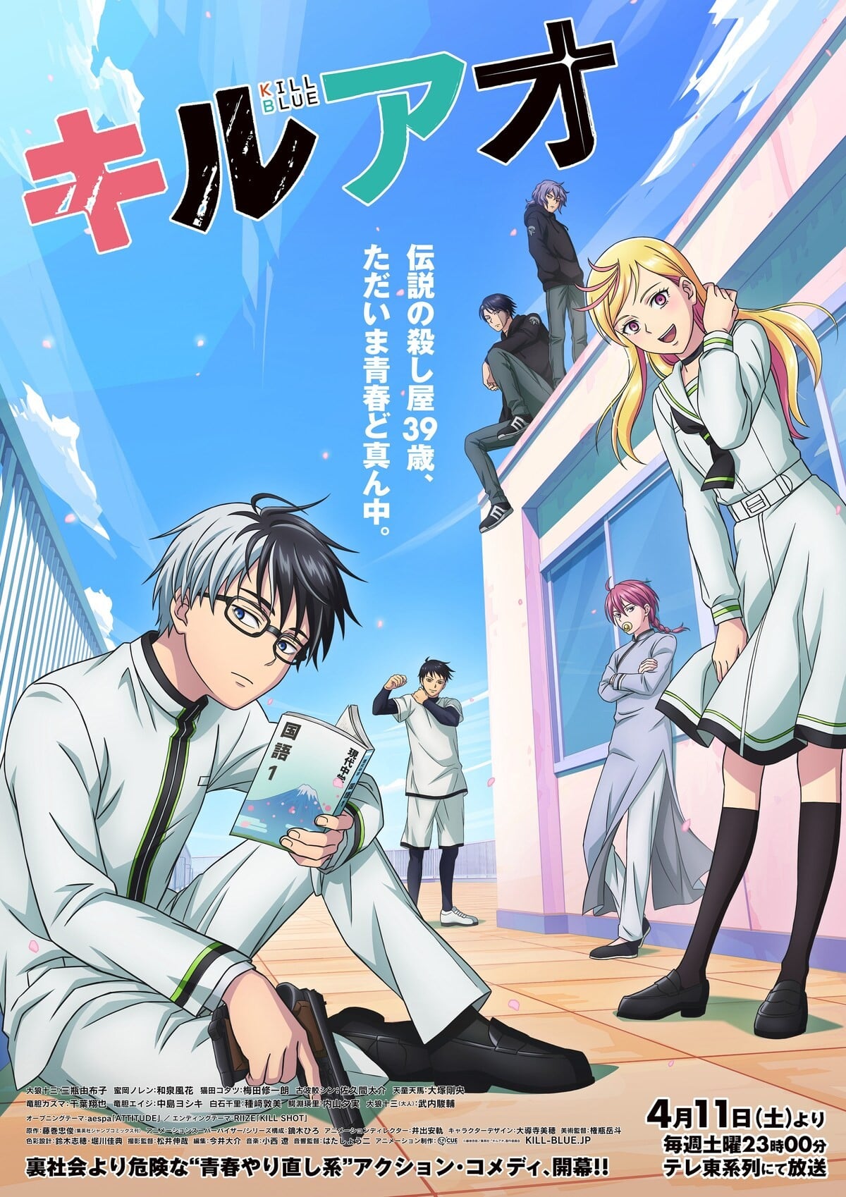 杀手青春封面图