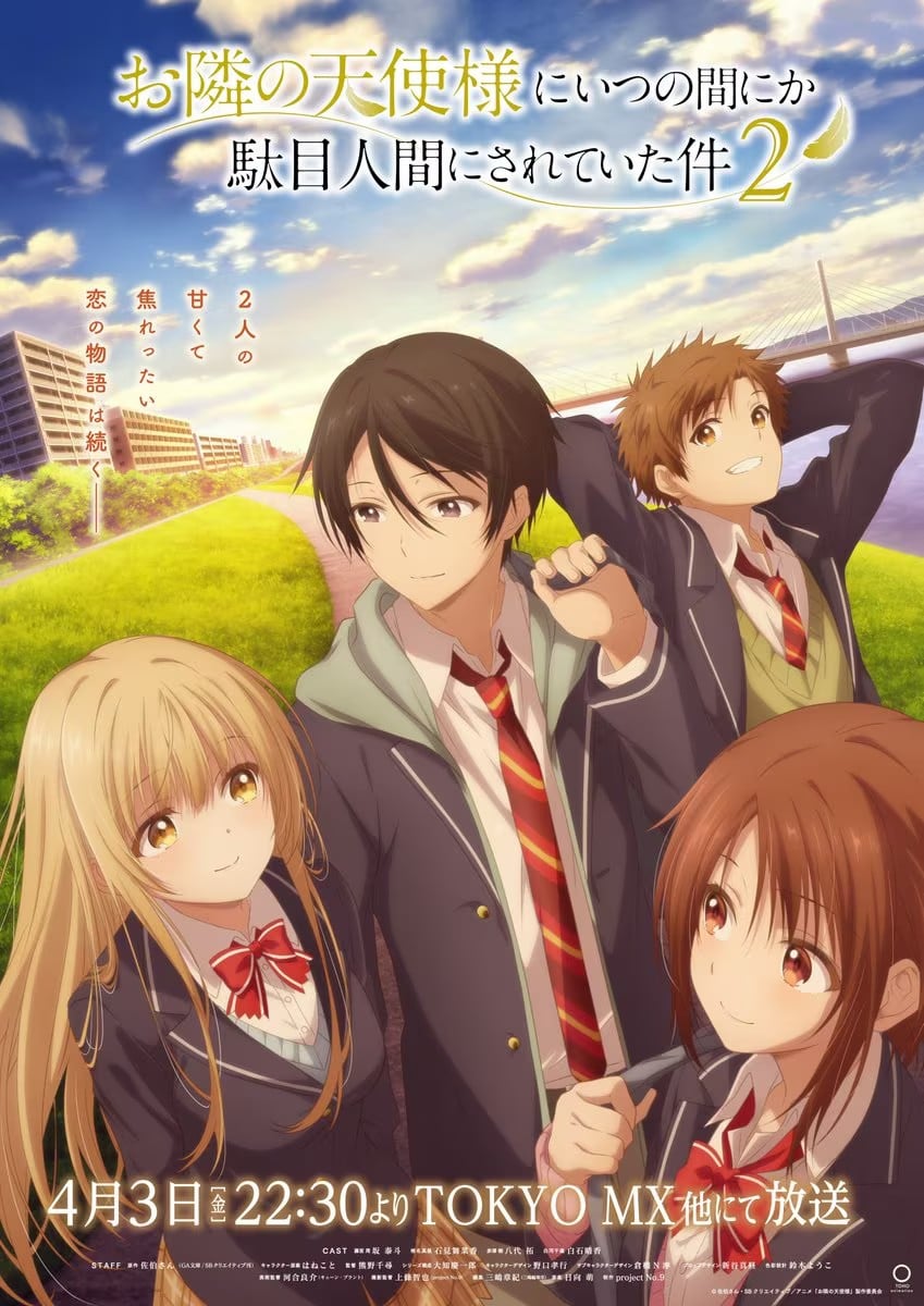 关于邻家的天使大人不知不觉把我惯成了废人这档子事  第二季封面图