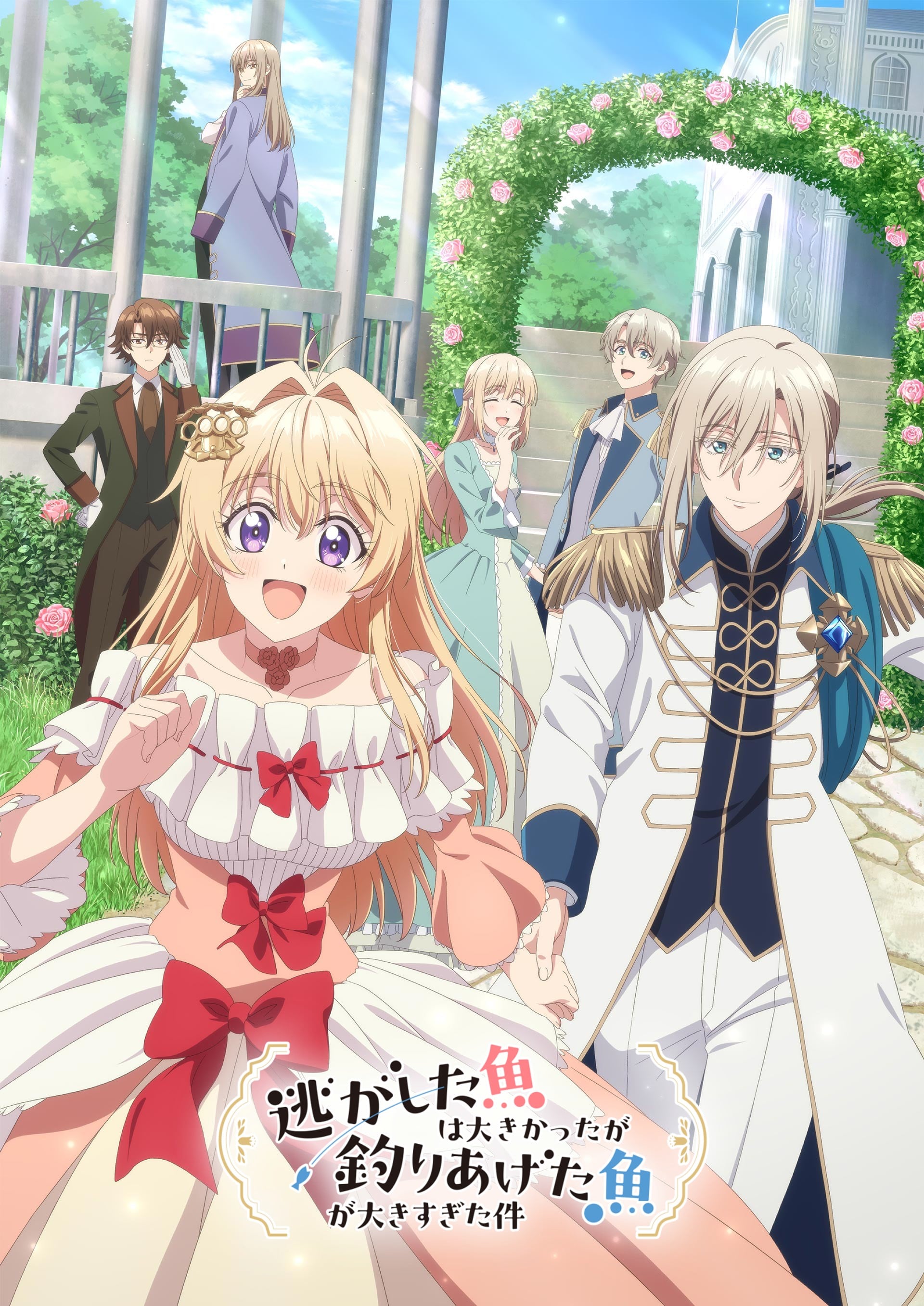 关于虽然逃走的鱼很大:但钓上来的鱼却太大了这件事封面图