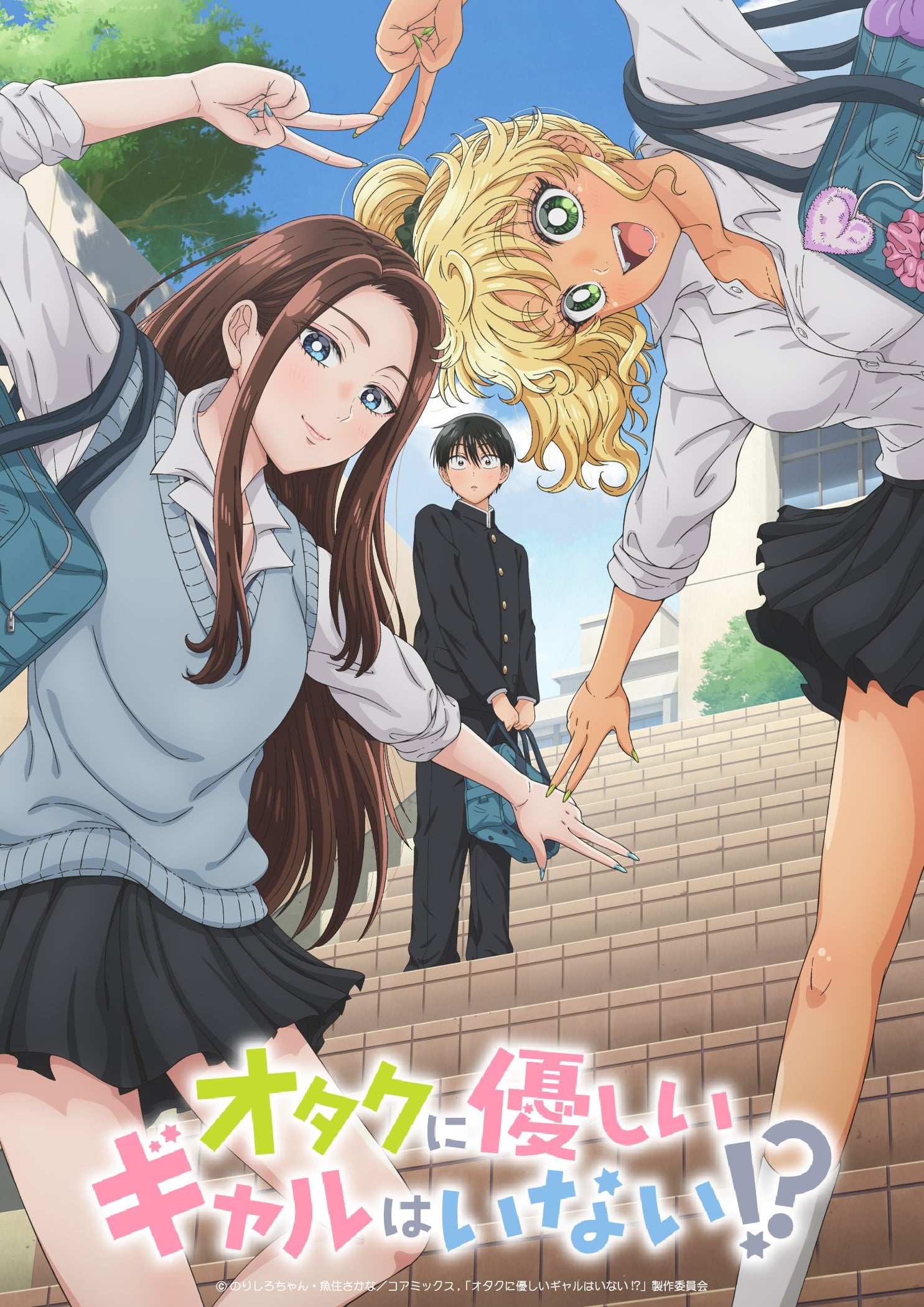 没有辣妹会对阿宅温柔封面图