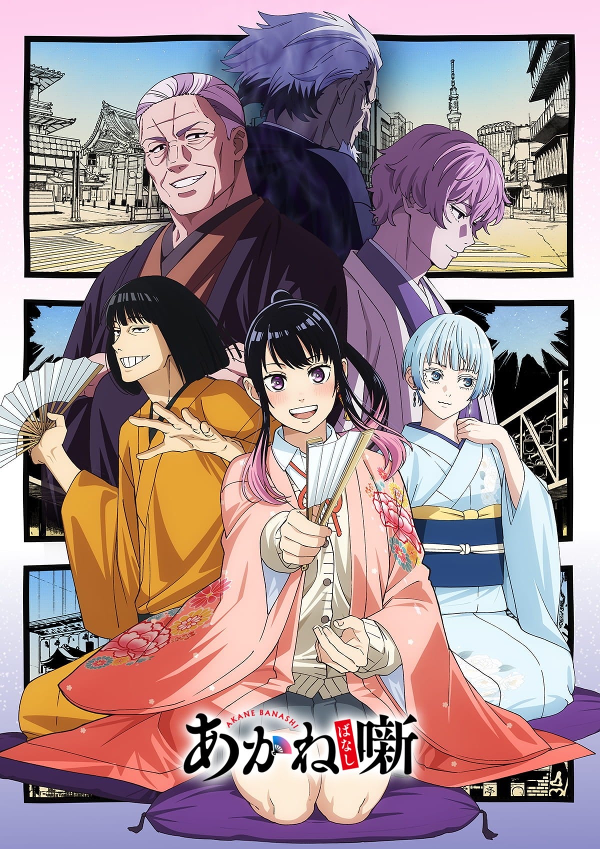 落语朱音封面图