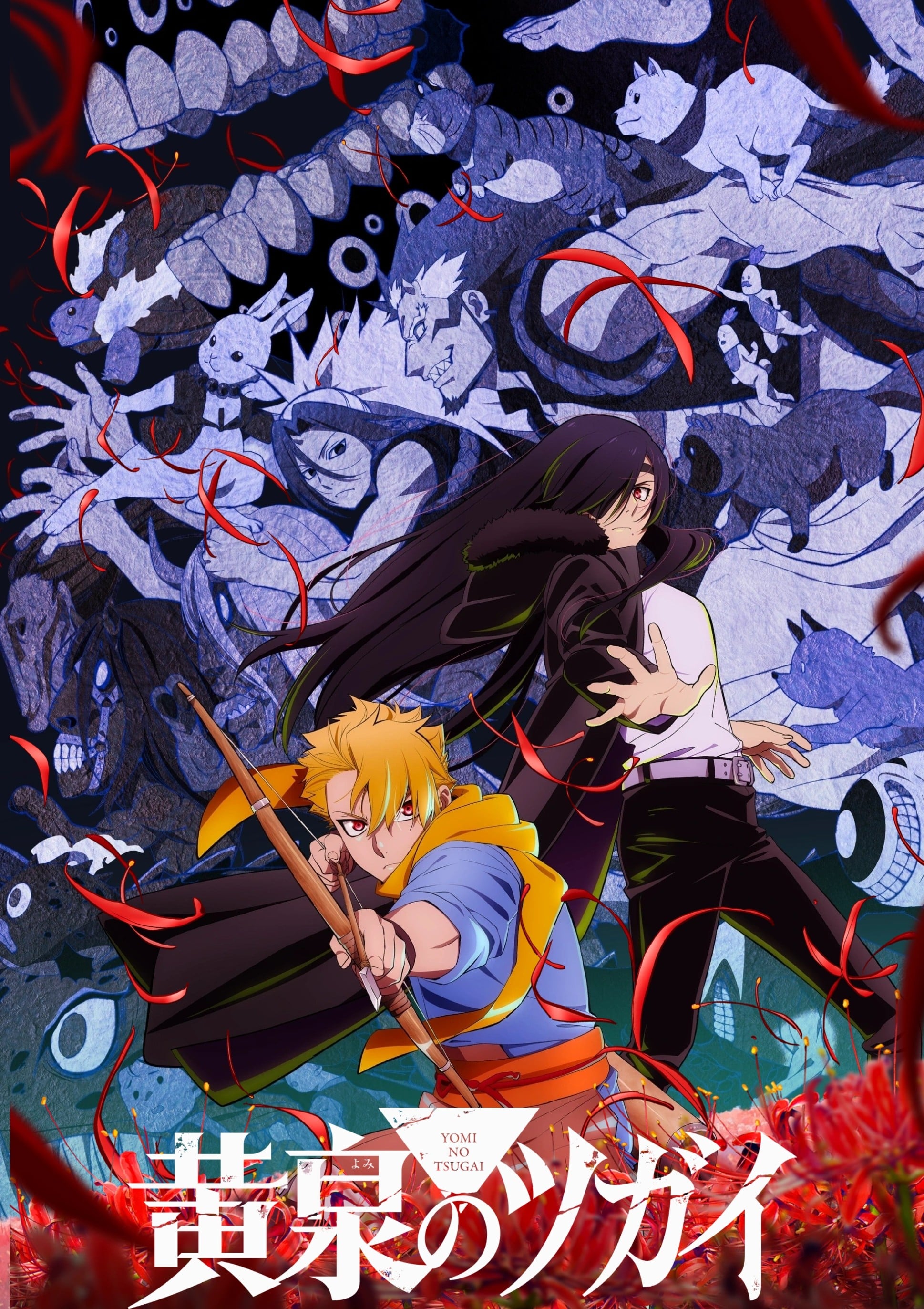 黄泉使者封面图