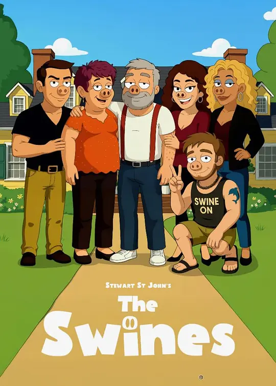 猪猪家族封面图