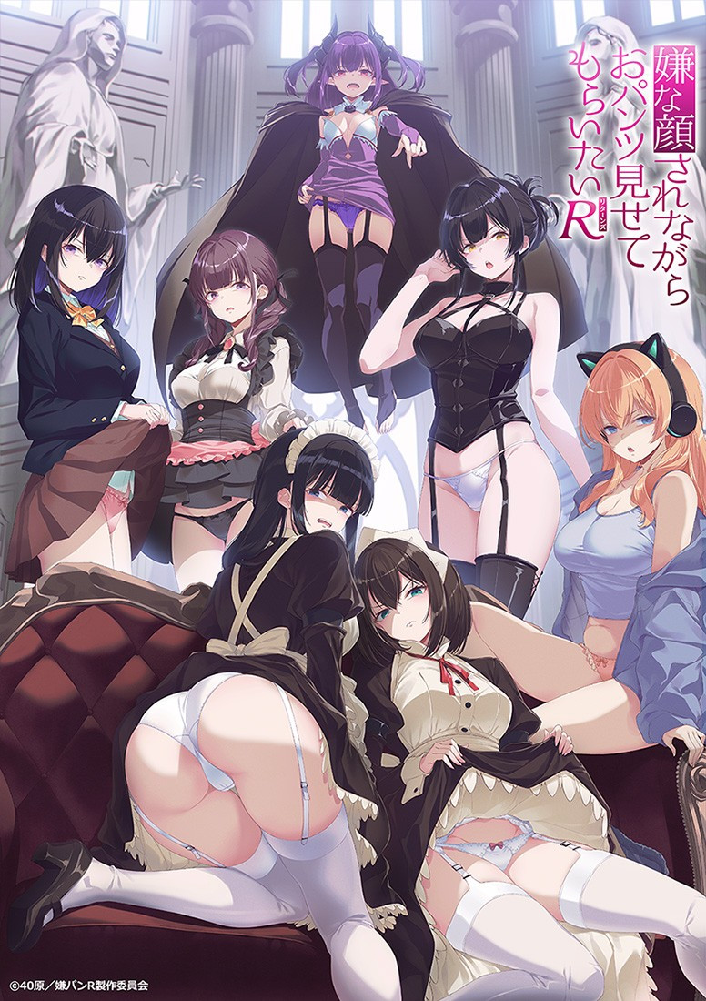 一脸嫌弃表情的妹子给你看胖次R封面图