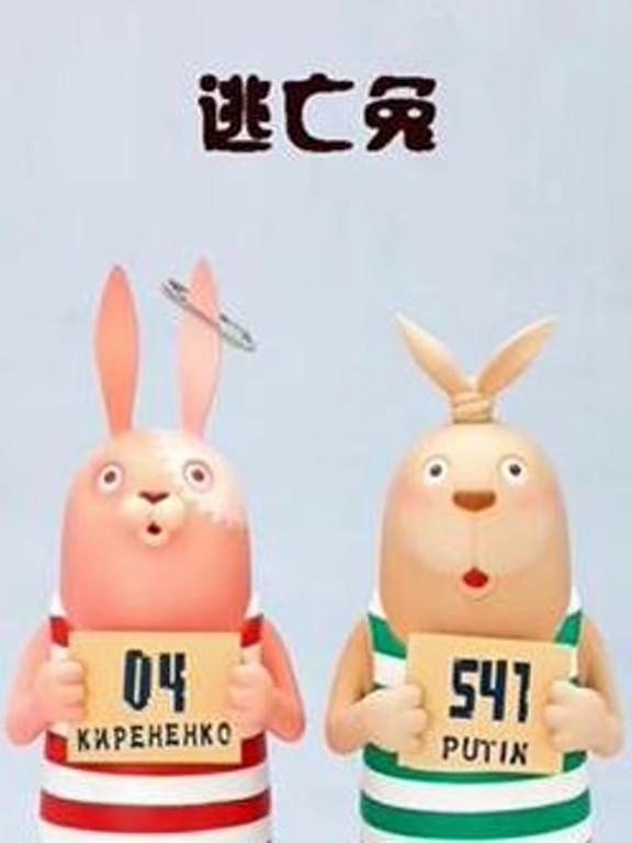 逃亡兔 第四季封面图