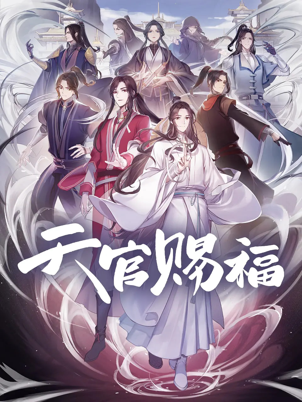天官赐福 粤语封面图