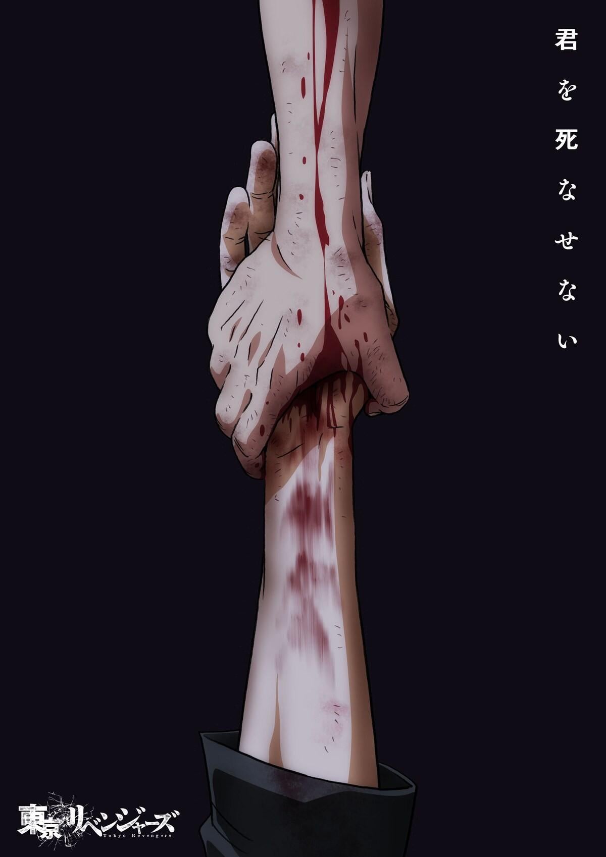 东京复仇者 三天战争篇封面图