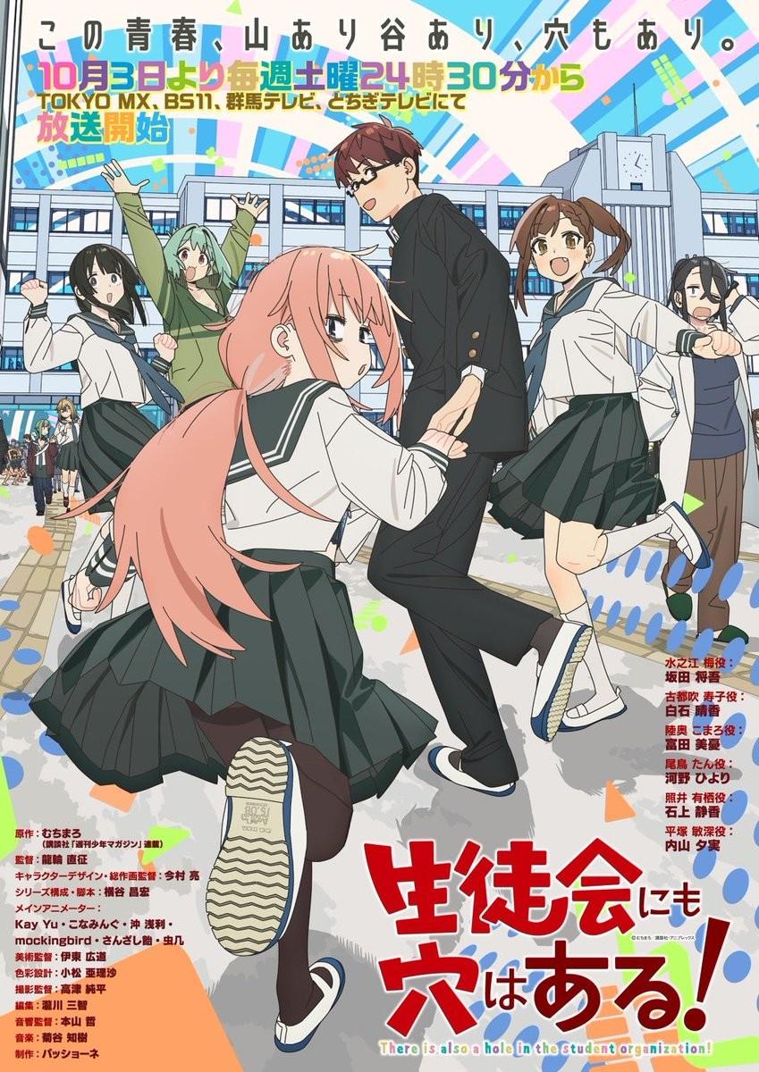 学生会也有洞封面图