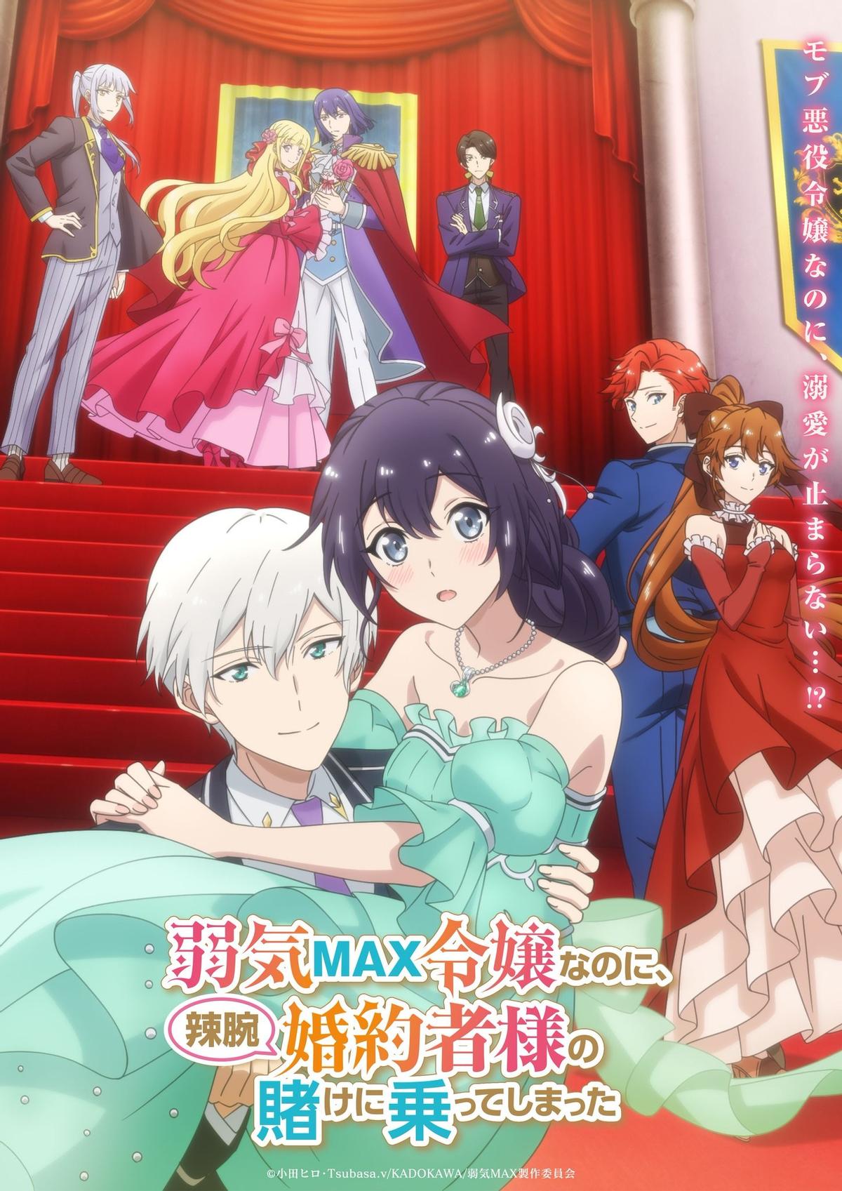 弱气MAX的大小姐:居然接受了铁腕未婚夫的赌约封面图